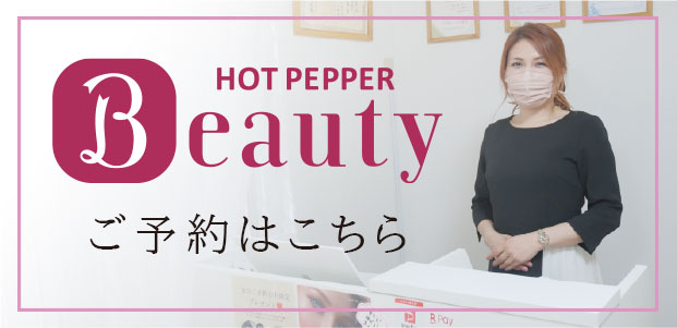 ご予約はこちらこちら